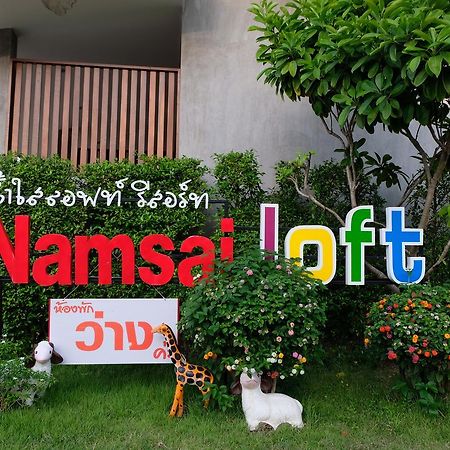 Nam Sai Loft Resort チャオラオビーチ エクステリア 写真